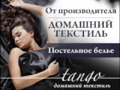 ���������� ���������� Tango